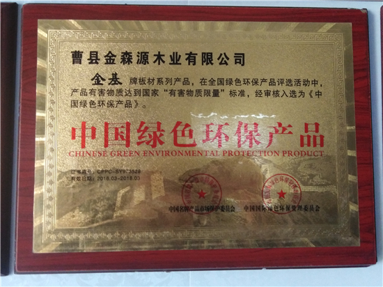 榮譽資質(zhì)